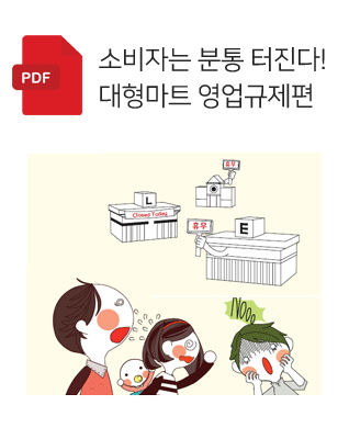 소비자는_분통_터진다_삽화집